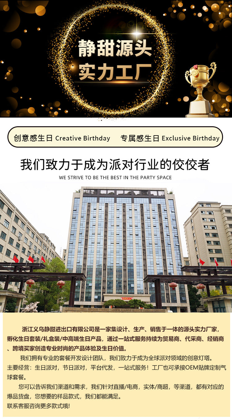 Birthday Balloon Party Decorations Scene Layout Background Wall Dressing Supplies Premium Feeling Package Foreign Trade suit