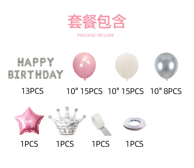 Birthday Balloon Party Decorations Scene Layout Background Wall Dressing Supplies Premium Feeling Package Foreign Trade suit