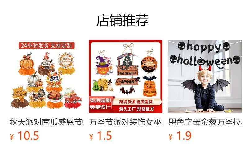 Amazon New Cross-Border Holiday Theme Party Supplies Thanksgiving Flag Banner Garland Hanging Decorations